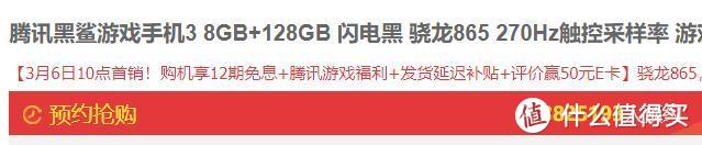 黑鲨游戏手机3与「腾讯游戏」联合，打造前所未有的游戏体验