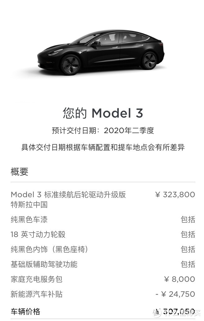 特斯拉国产Model 3：月交72台当不了销冠，下订单才知道充电桩这么贵