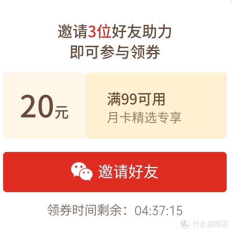 手把手教你用拼多多省钱月卡帮你买到倍思超值好物（65W氮化镓充电器）