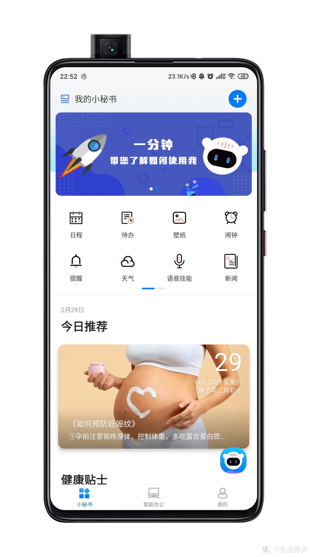 健康办公、智慧办公，乐歌 S6 Pro智慧健康工作站体验