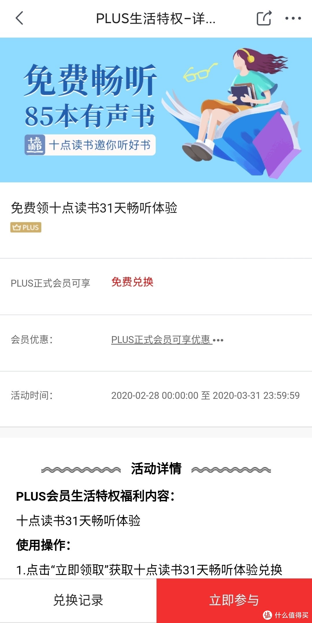 宅家学习月 这些京东plus特权助你一臂之力