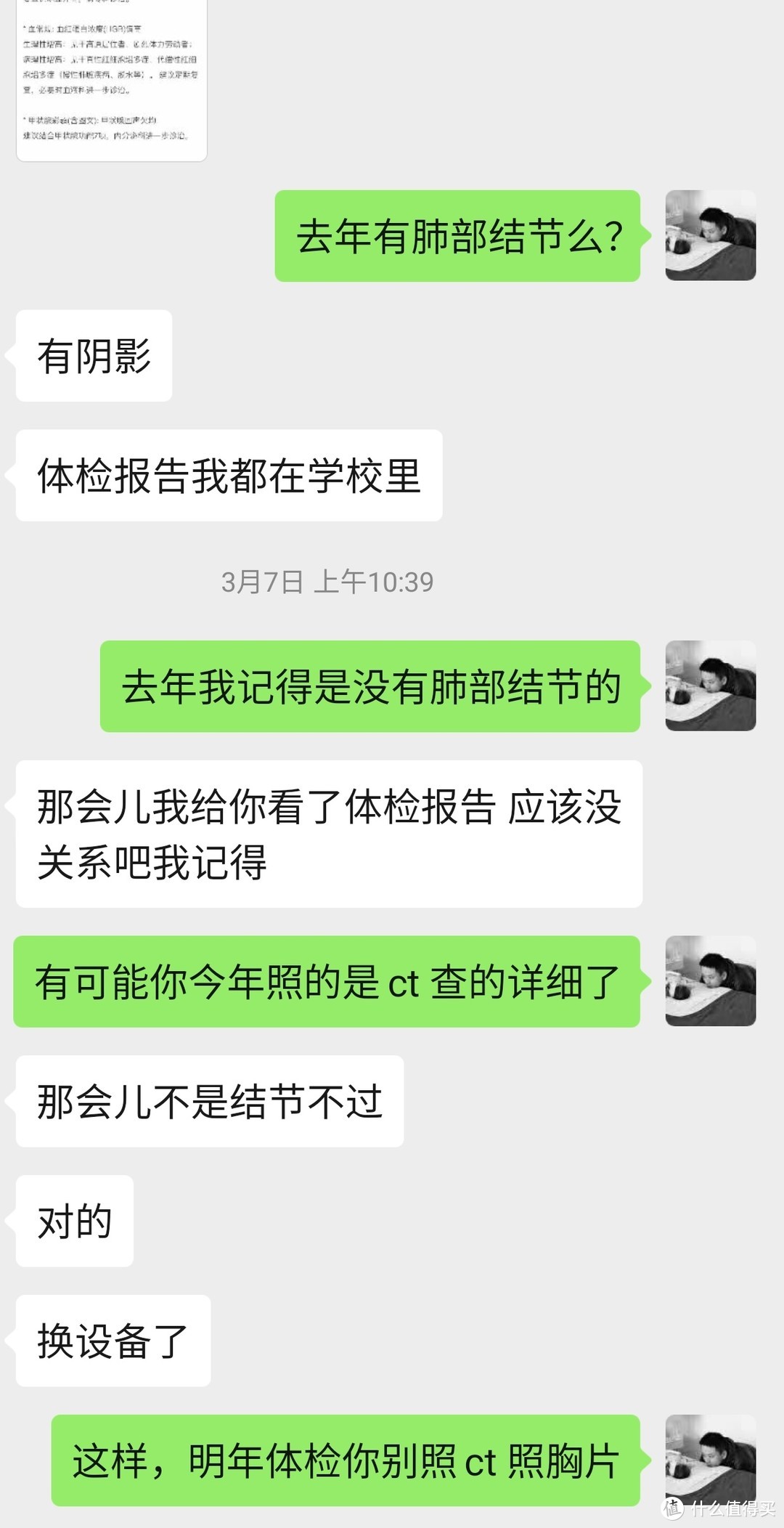 从一次肺部结节的投保方案，看保险经纪人的独特优势