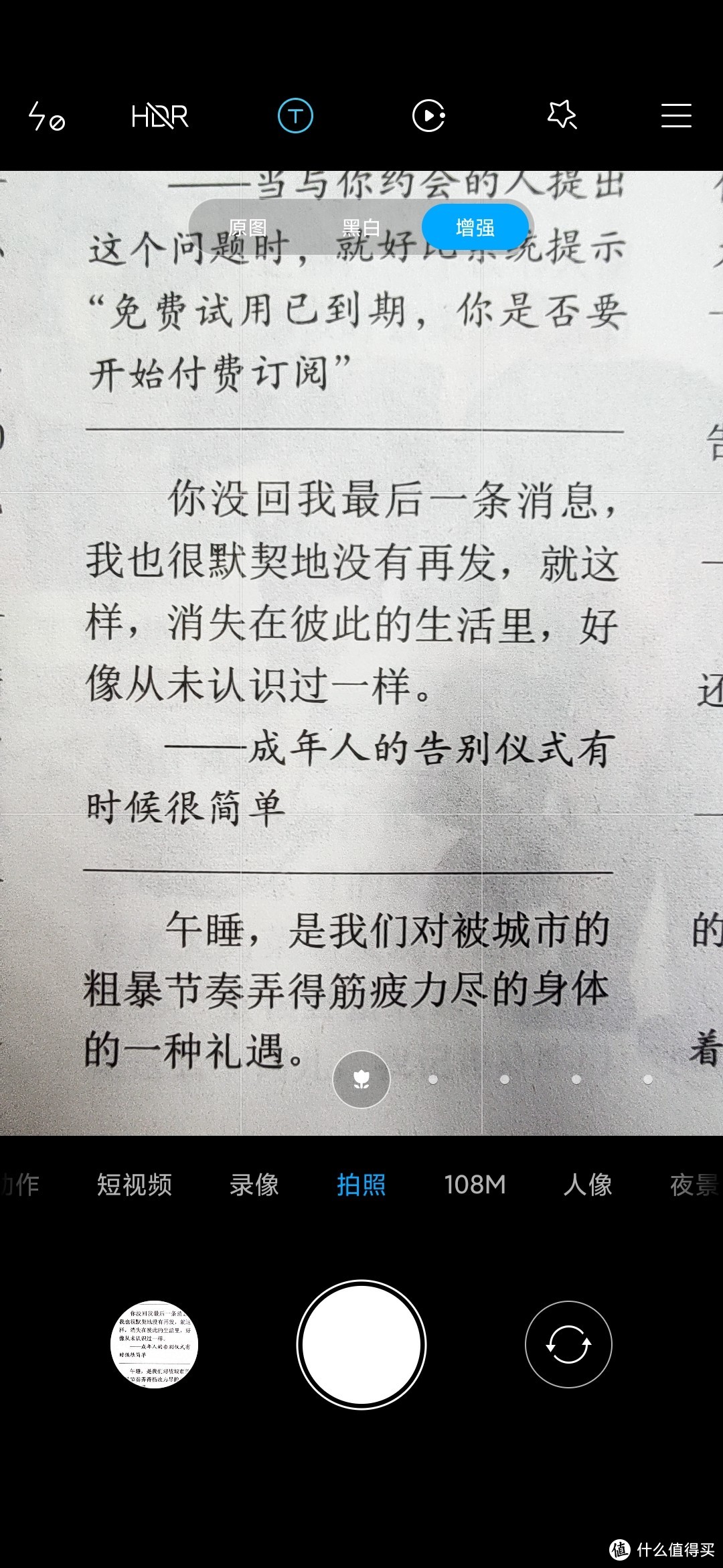 文档模式拍摄界面