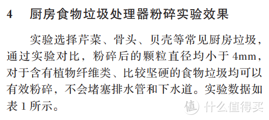 垃圾处理器怎么买？从结构到原理，从参数到选型，看这篇就够了！