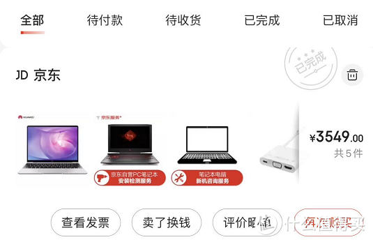 “跳坑”之选，华为Matebook13，i3，linux版入手体验