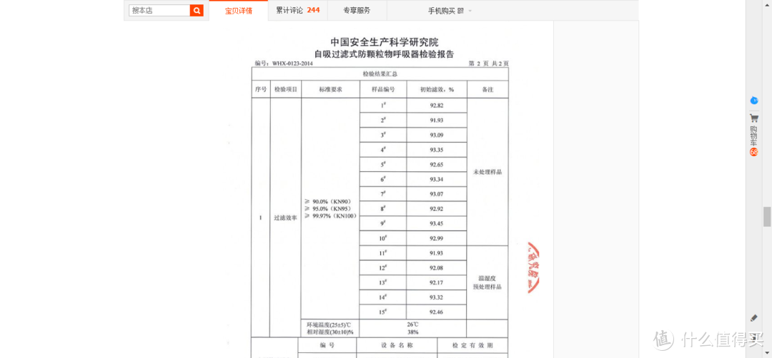 四款硅胶口罩/面具（3M1201 摩天轮 安爽利 守护者）使用对比和挑选注意点。