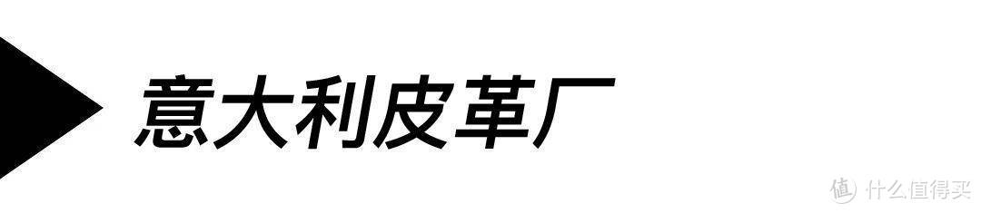 江南皮革厂第N次倒闭了，但这些很难倒：几家始终生产高品质皮革的公司