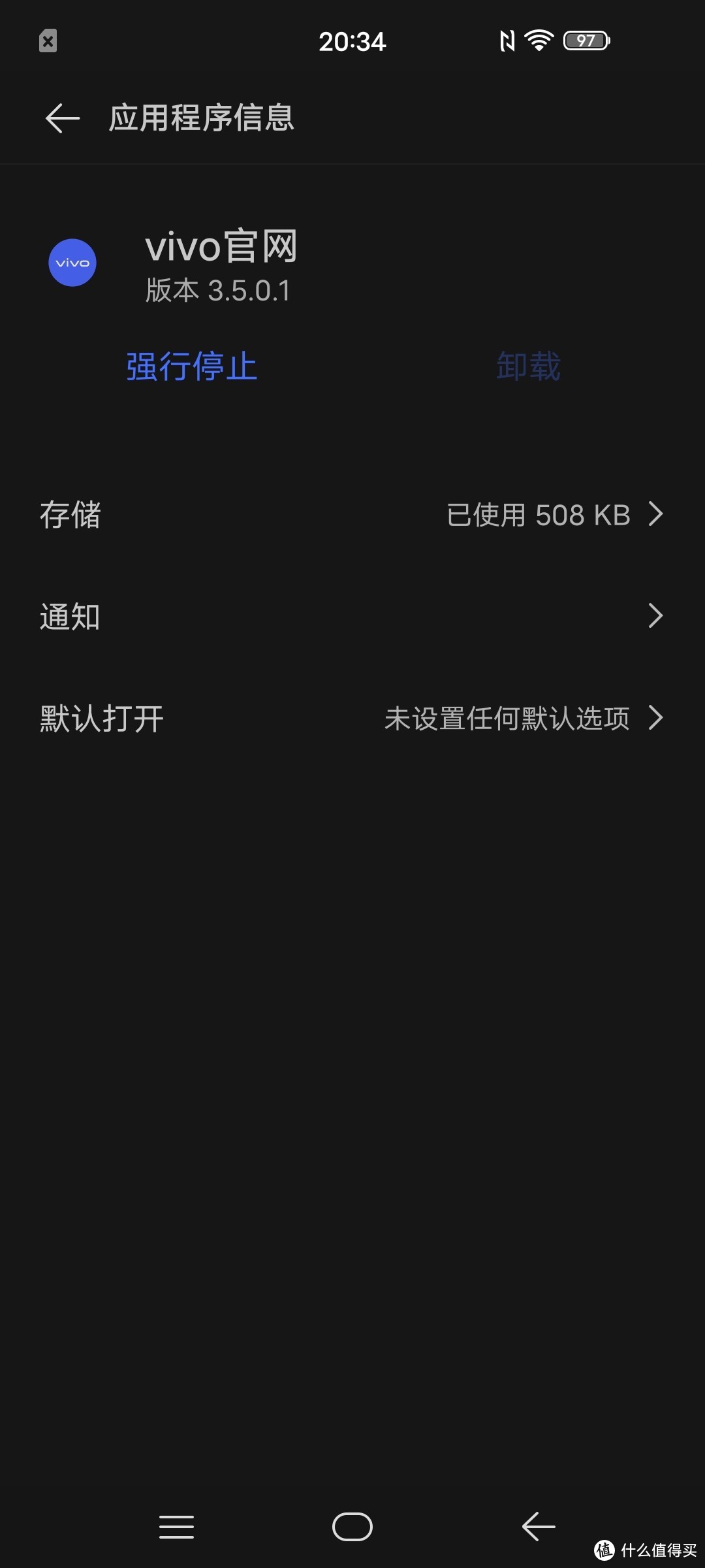 果粉体验 vivo iQOO 3 5G版 我有话说