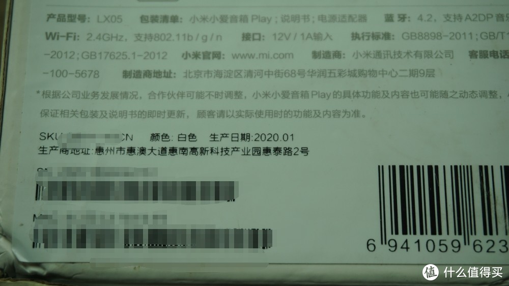 拍拍夺宝岛购入小米小爱音箱Play开箱简评