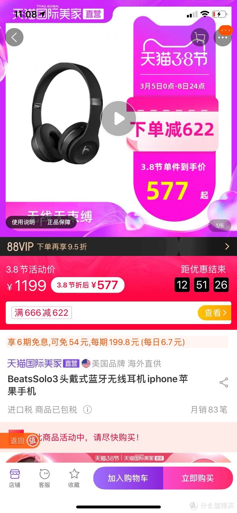 折后价577