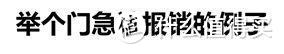 医保有坑不会用？——从实操过程讲的医保使用指南