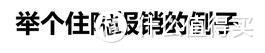 医保有坑不会用？——从实操过程讲的医保使用指南