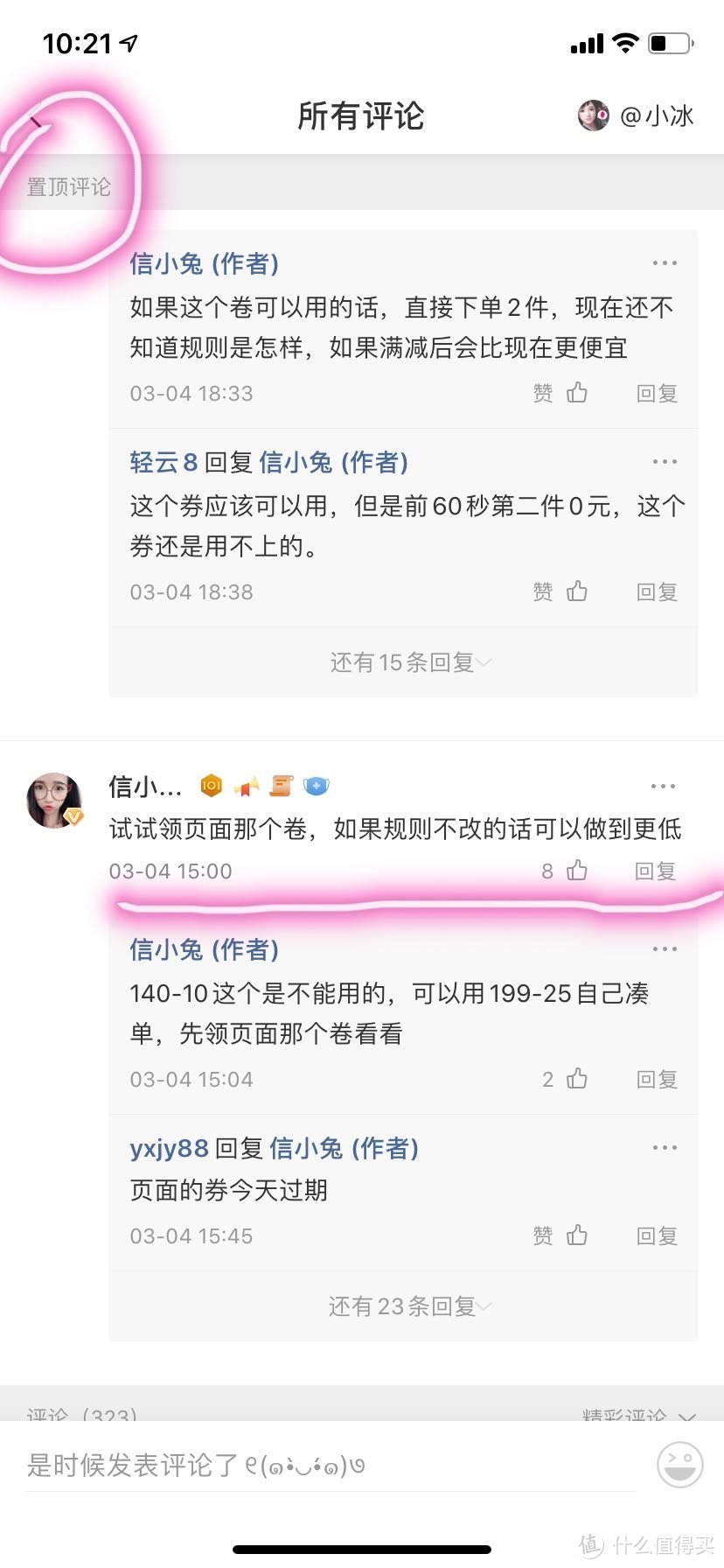 女神节我囤了这些不到200元：9箱抽纸+2套沐浴露+1箱纽仕兰牛奶心得