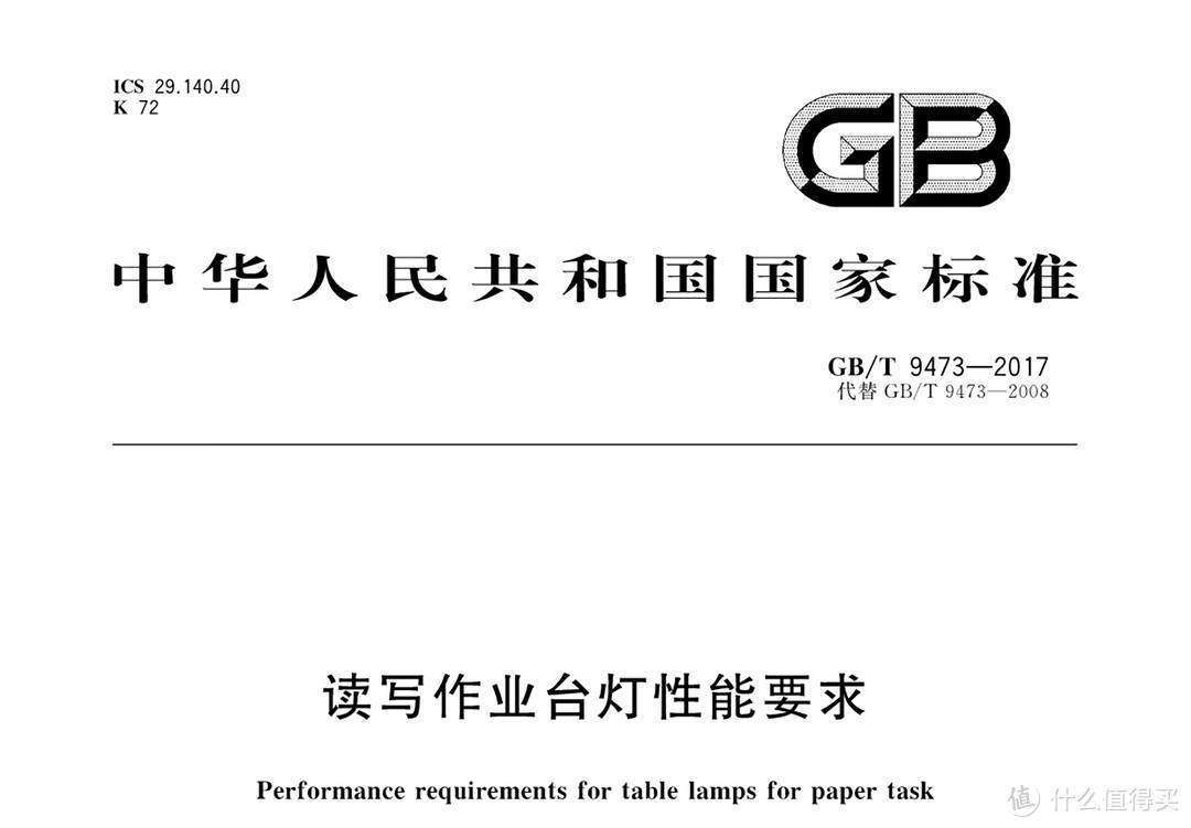 守护好那扇心灵的窗户 —— Yeelight V1 国AA 台灯 护眼灯以及与家里几款台灯对比