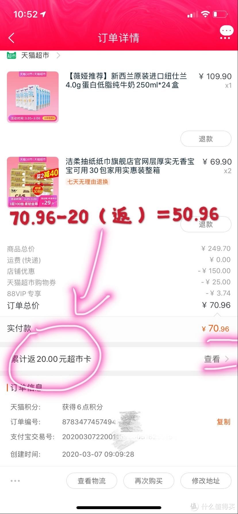 女神节我囤了这些不到200元：9箱抽纸+2套沐浴露+1箱纽仕兰牛奶心得