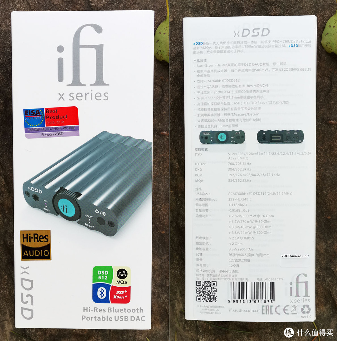 五彩祥云，iFi Audio xDSD便携式解码耳放一体机听感报告