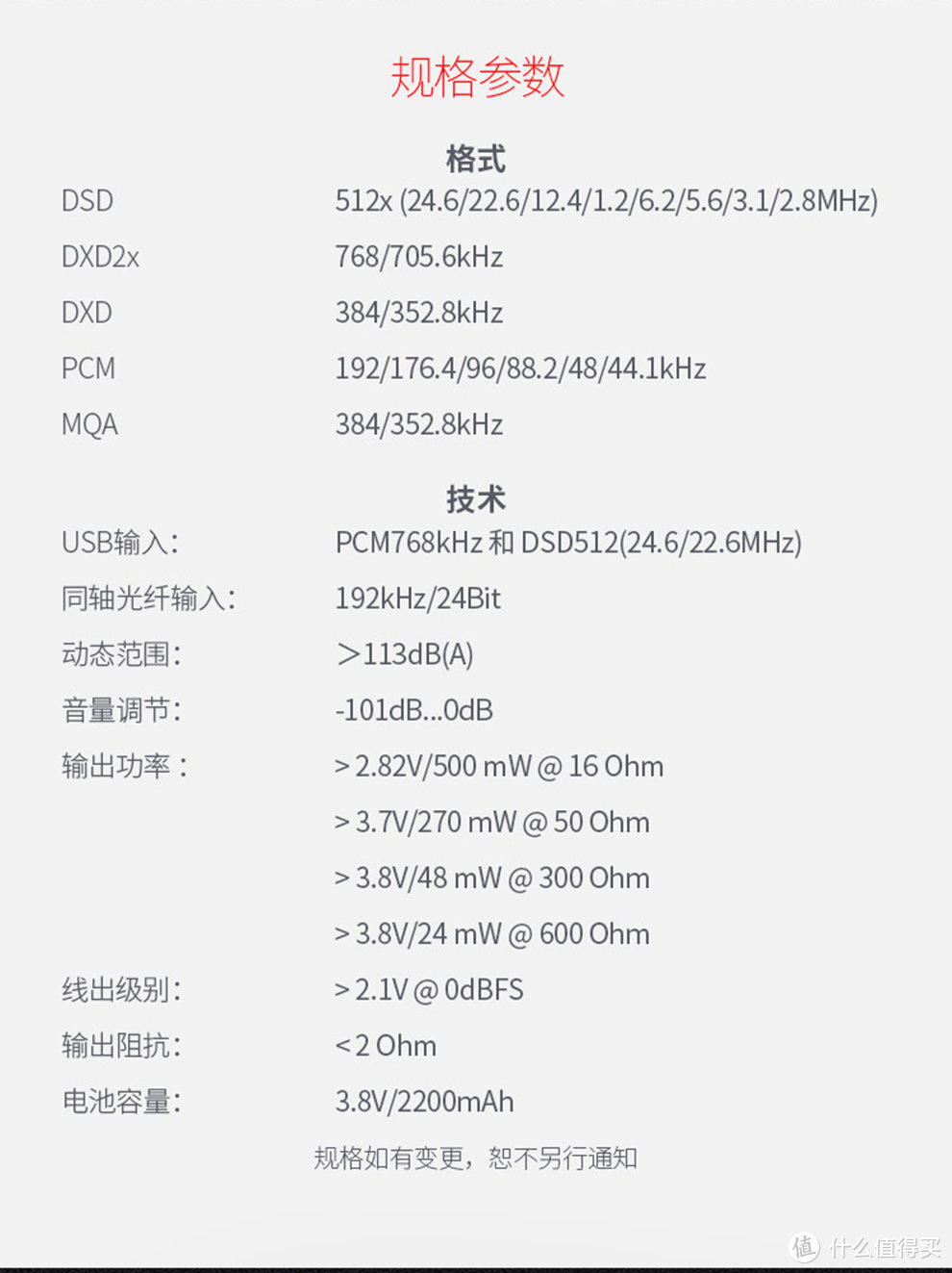 五彩祥云，iFi Audio xDSD便携式解码耳放一体机听感报告