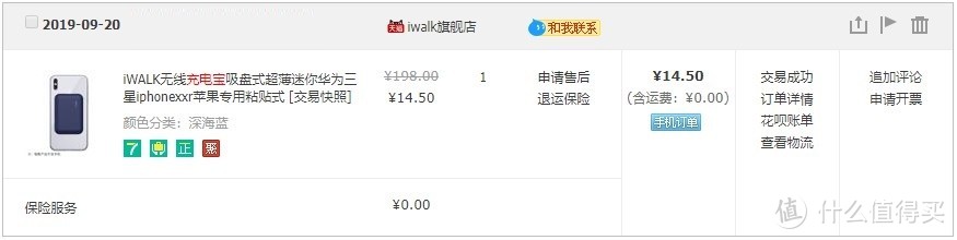 iWalk3000mAh