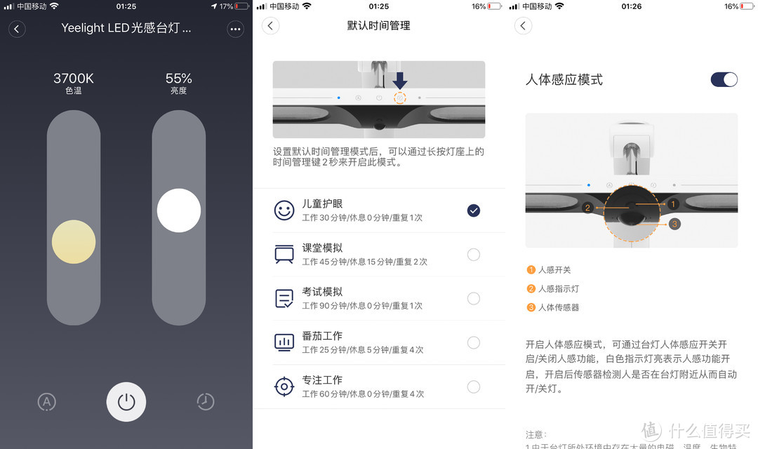 守护好那扇心灵的窗户 —— Yeelight V1 国AA 台灯 护眼灯以及与家里几款台灯对比
