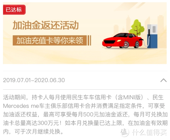 又是一百油卡到账，车主信用卡我推这张！