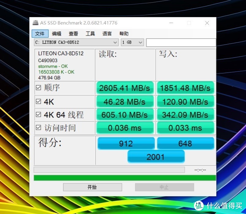 建兴的SSD NVME协议