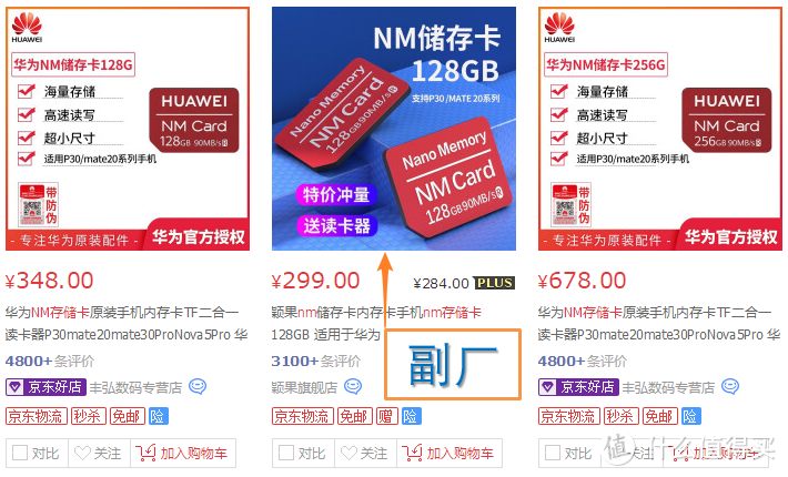 雷克沙NM存储卡nCARD评测：乞丐版华为手机的救赎？