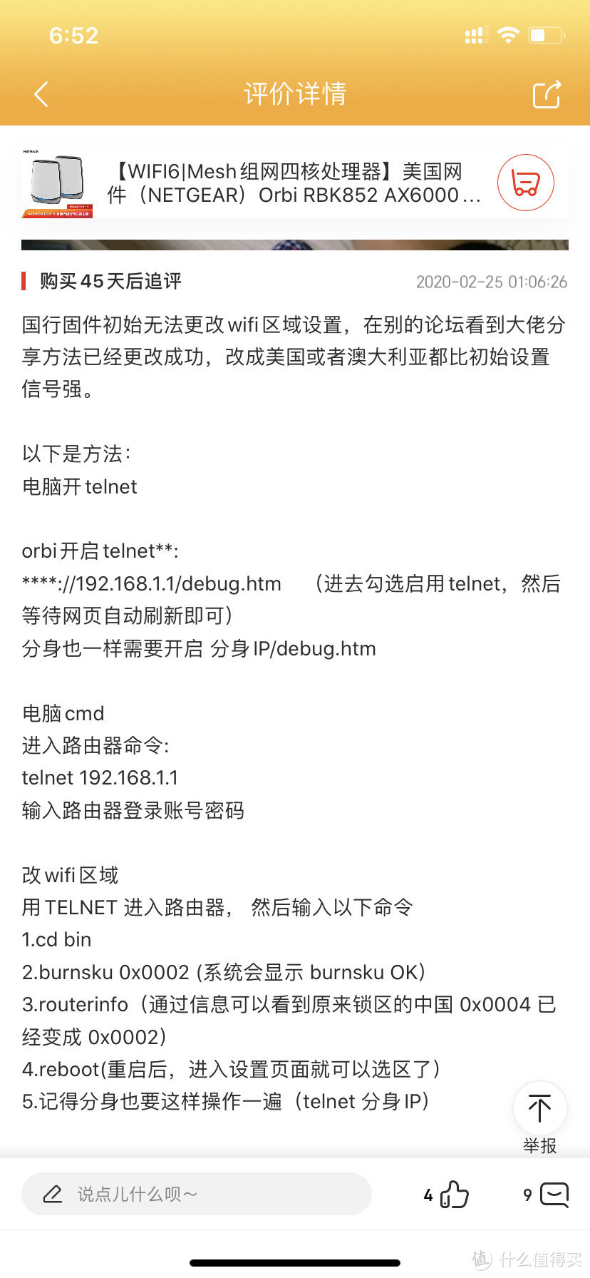 买一台 6500 元的路由器后，我的生活发生了什么变化？