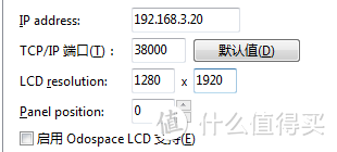 废旧手机改电脑监视器