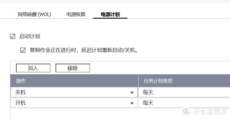 UNraid教程：教您设置自动关机功能！使用User Scripts插件 自动执行脚本 更省电！