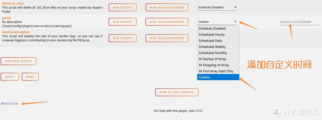 UNraid教程：教您设置自动关机功能！使用User Scripts插件 自动执行脚本 更省电！