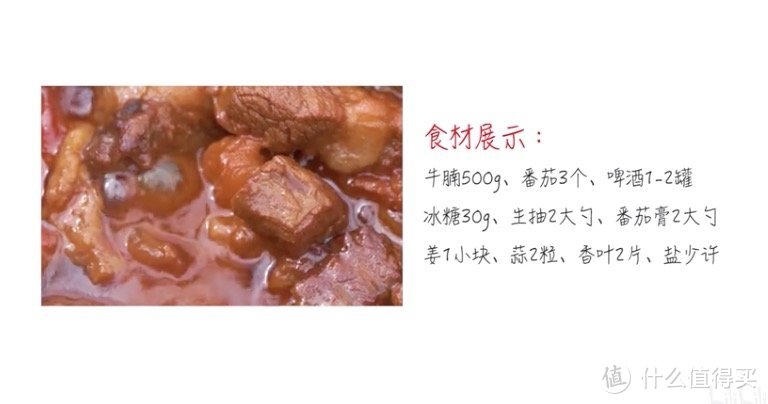 番茄牛腩煲已好，快带上三碗米饭来感受广东人的快乐