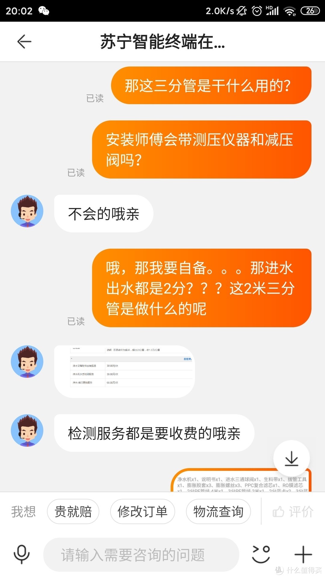 可能是全网第一篇小biu净水器青春版实测