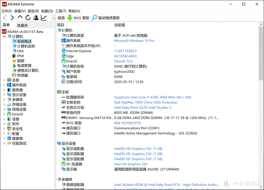 “史上最强”捡垃圾操作——搭建“网课专用”六代标压微型HTPC（Dell 7050MFF）