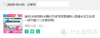 选了这么久，终于找到了这款性价比超高的热水器！