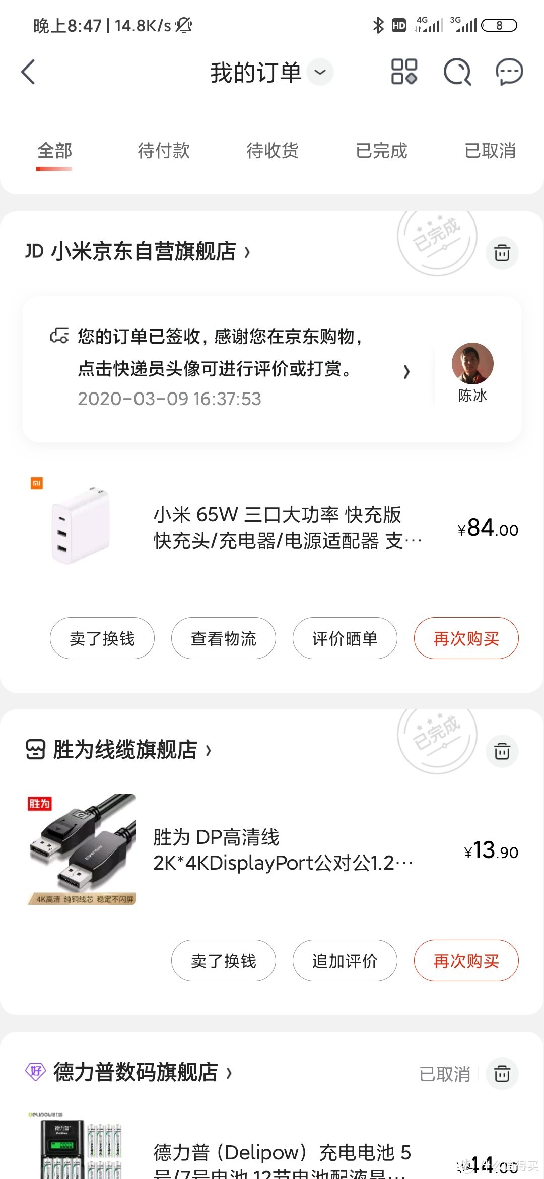 忍了好久终于剁手65W快充！！！