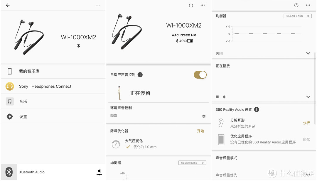 更加成熟与全面——索尼WI-1000XM2颈挂式无线降噪耳机评测