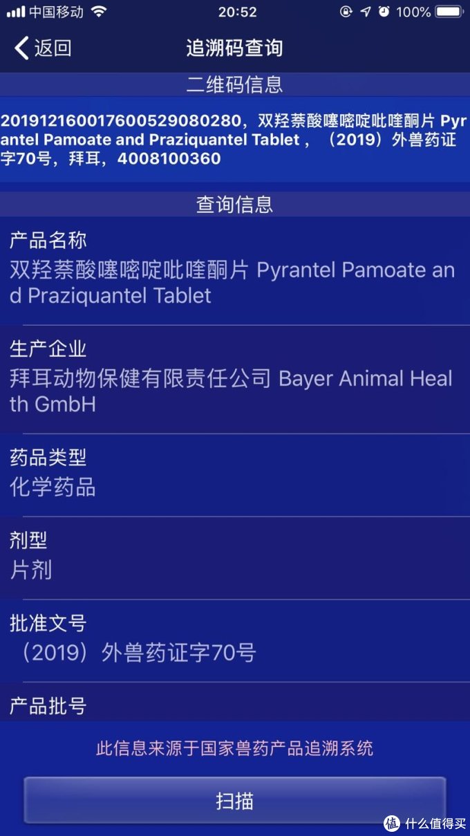 宠物篇一拜耳drontal03拜宠清03猫用国产上市第一次购买开箱