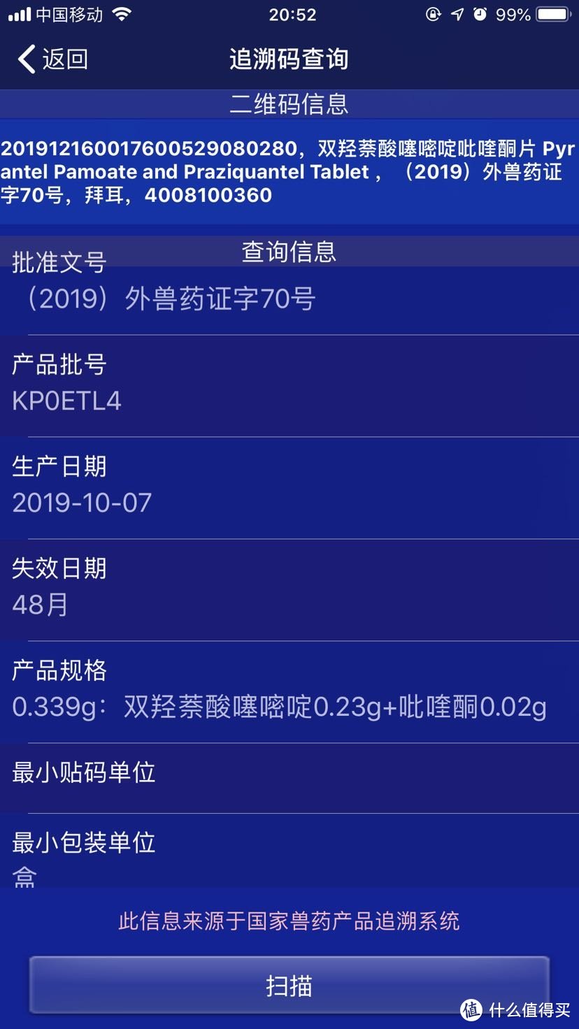 拜耳Drontal®拜宠清®（猫用）国产上市第一次购买开箱