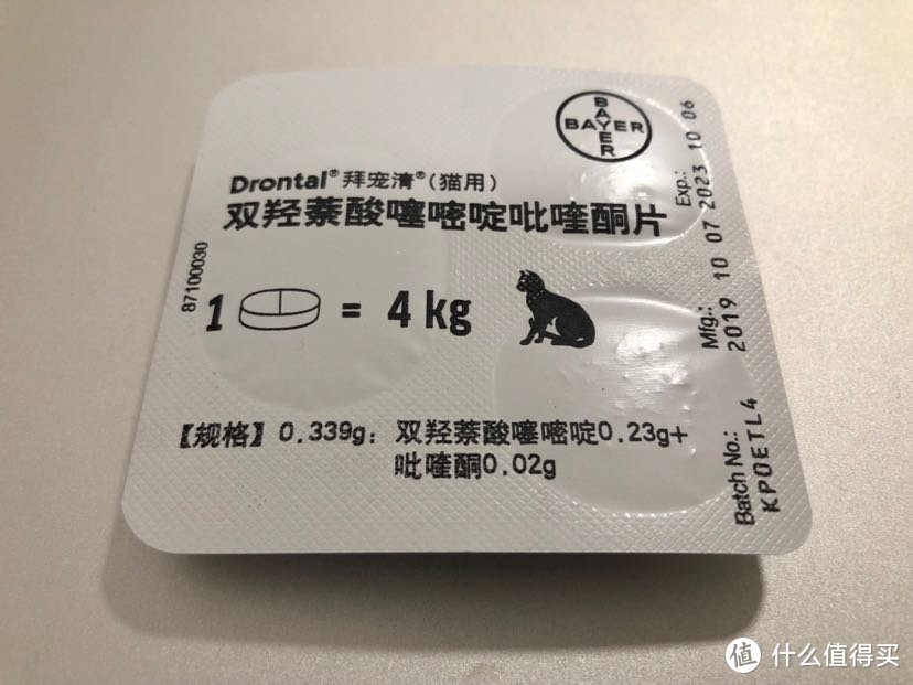 拜耳Drontal®拜宠清®（猫用）国产上市第一次购买开箱