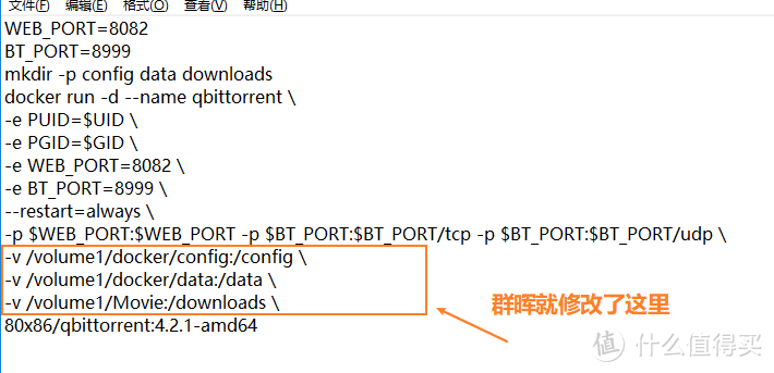 UNraid教程：用Docker一分钟安装QB下载工具！采用荒野无灯qbittorrent镜像！