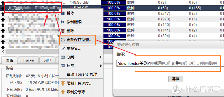 UNraid教程：用Docker一分钟安装QB下载工具！采用荒野无灯qbittorrent镜像！