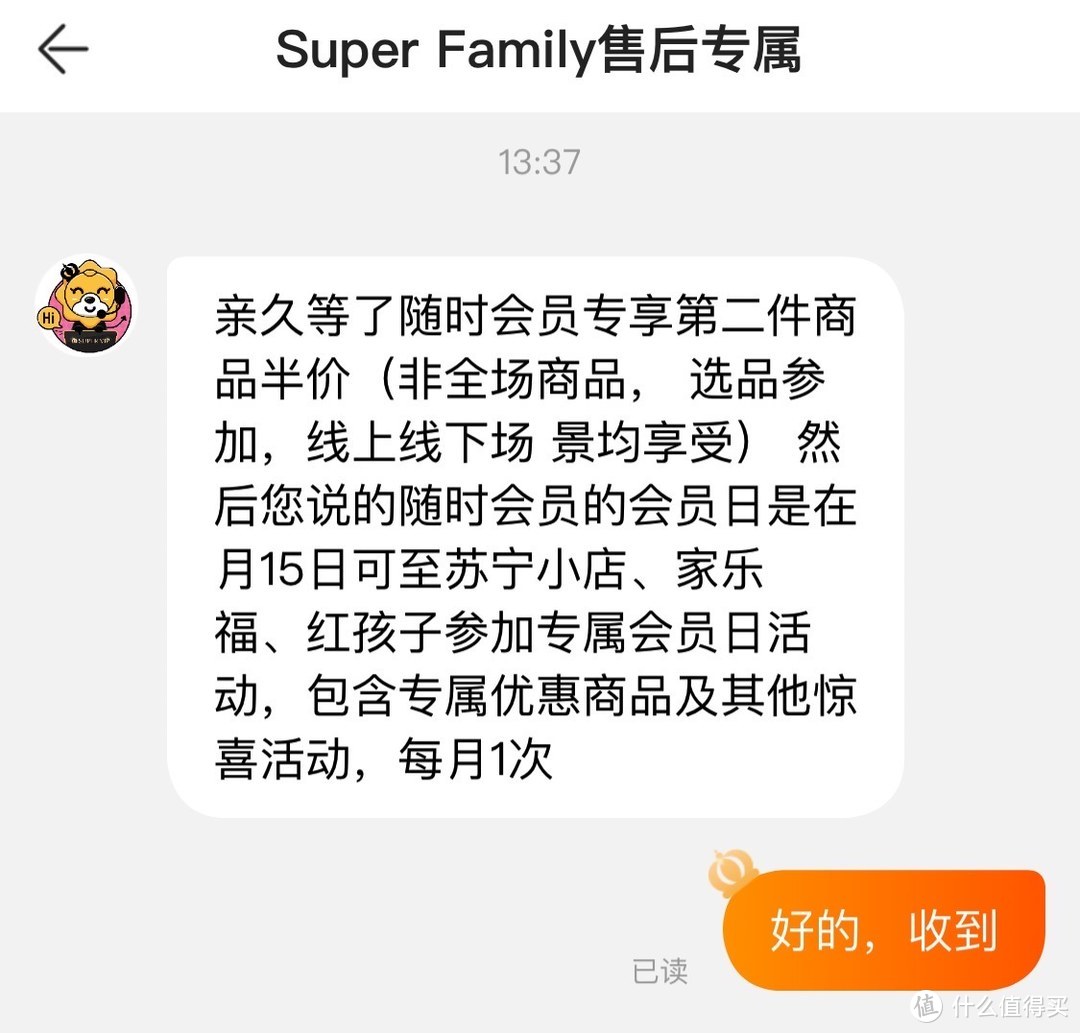 苏宁上线新会员，首月值得体验，几乎白送