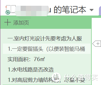 好的开始是成功的一半——谈谈我家装修前做的准备和入住一年后的一些体会