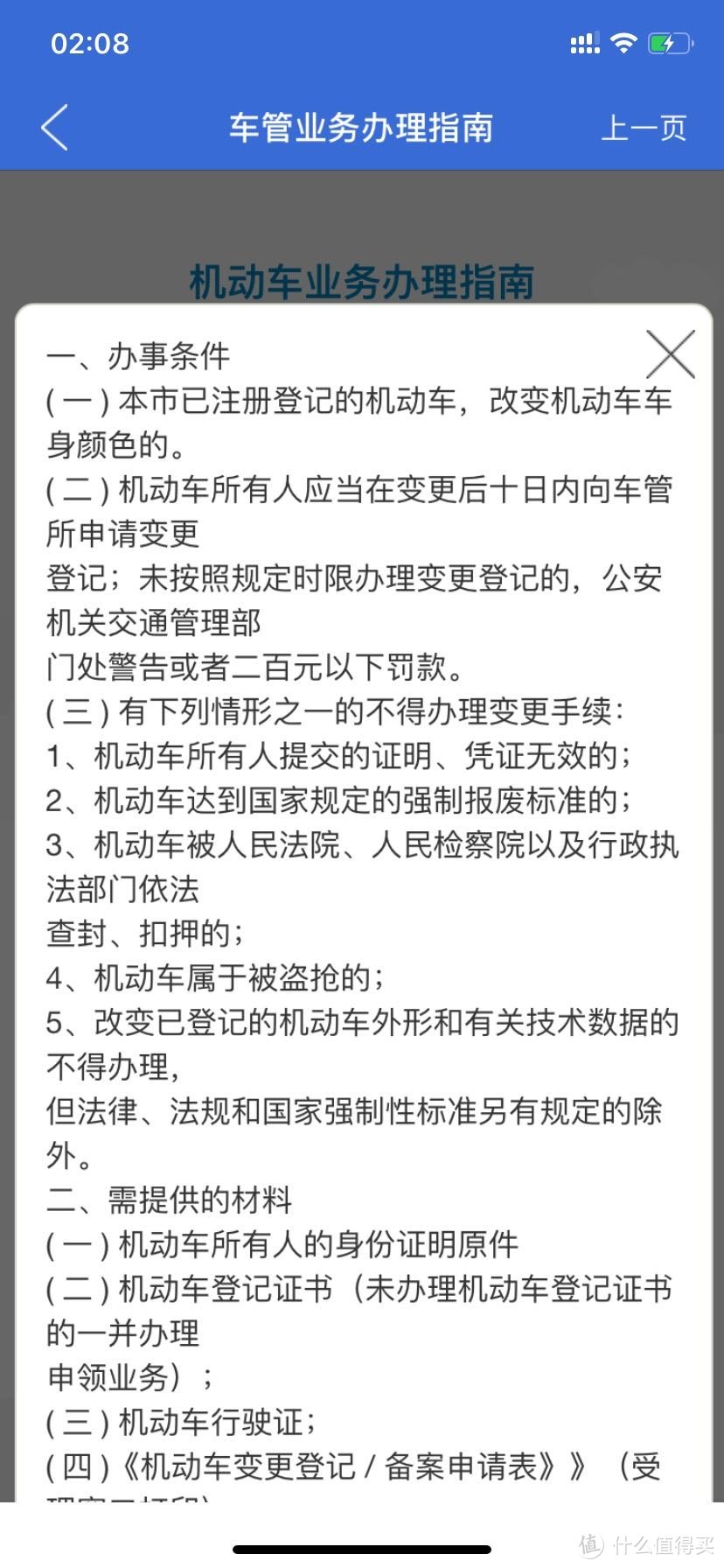 办理颜色变更指南