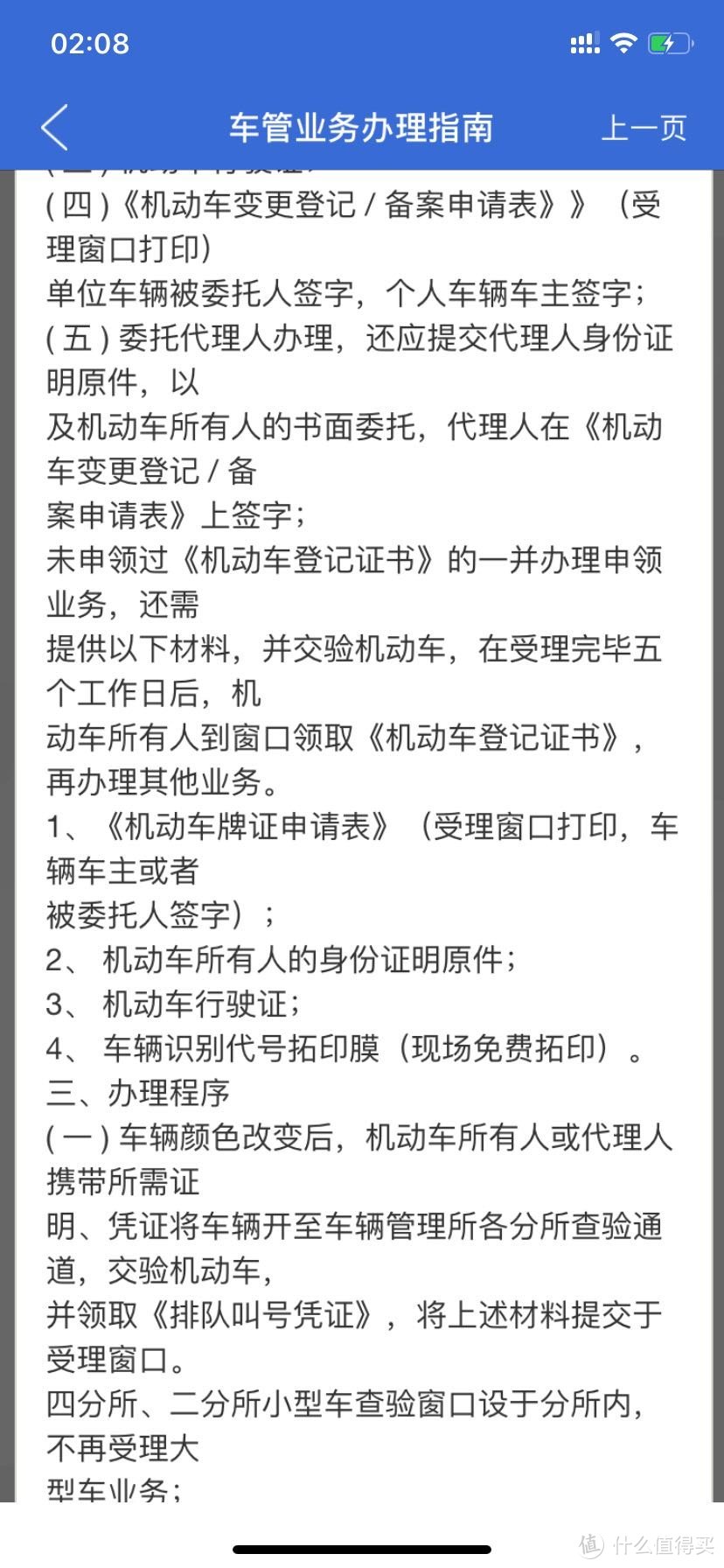 办理颜色变更指南