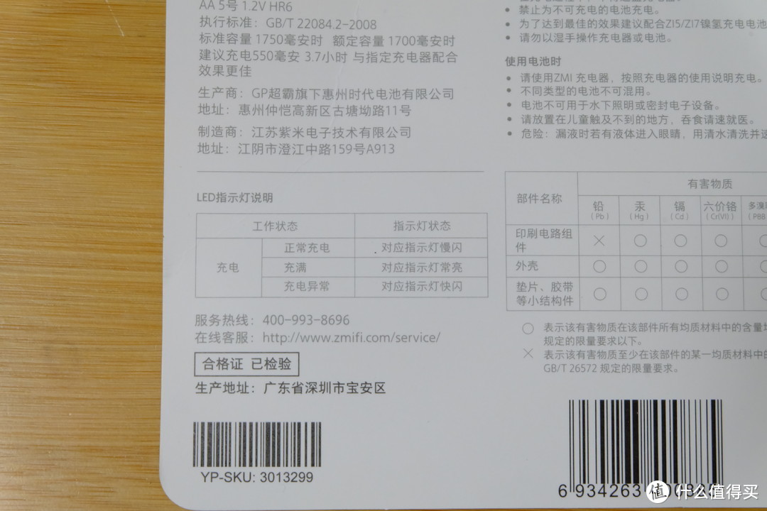 和拍照有关的那些事儿（一），紫米5号电池及镍氢电池充电器晒单