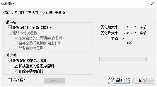 视频转GIF动图的究级解决方案，做完早下班喽