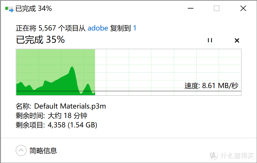 复制一些小的文件