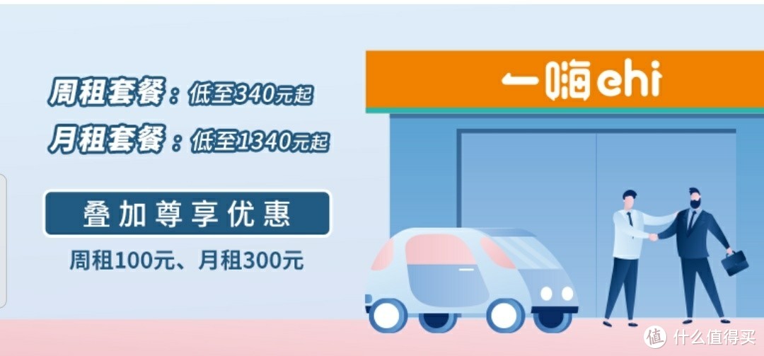 复工安全通勤科学优惠——京东PLUS生活特权安全出行大礼包（安全复工通勤v科学省钱）