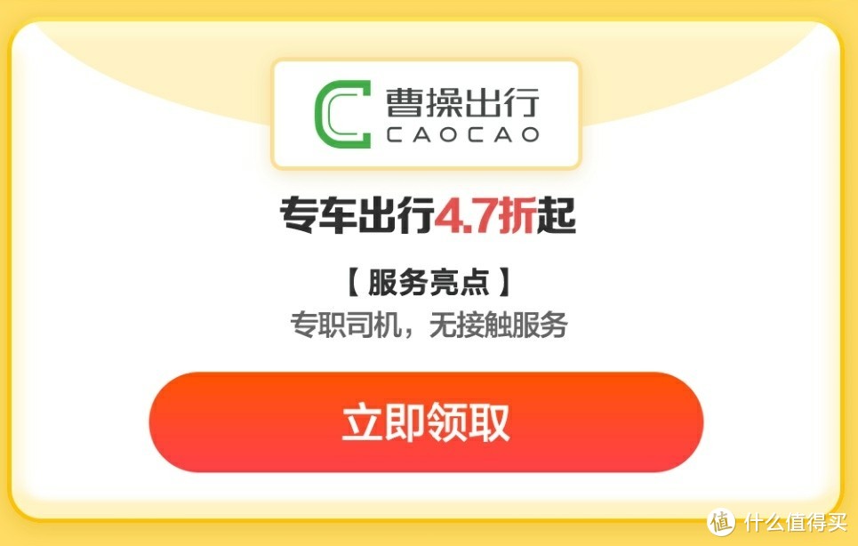 复工安全通勤科学优惠——京东PLUS生活特权安全出行大礼包（安全复工通勤v科学省钱）